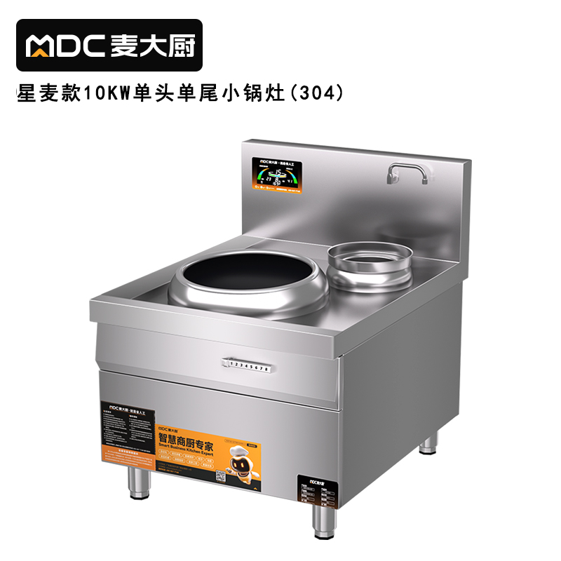 麥大廚星麥款304材質電磁單頭單尾小炒爐10kw