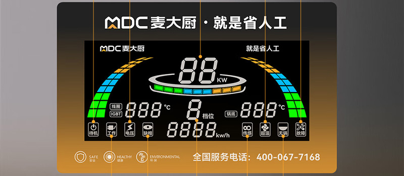 商用電磁爐