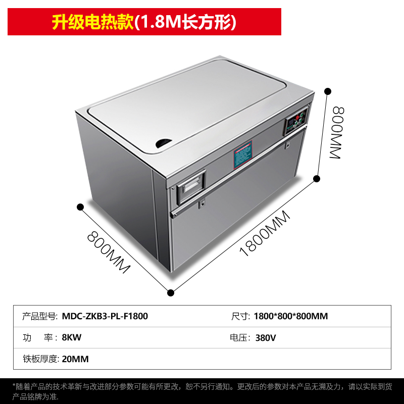 麥大廚商用鐵板燒升級(jí)電熱款長(zhǎng)方形1.2-2米