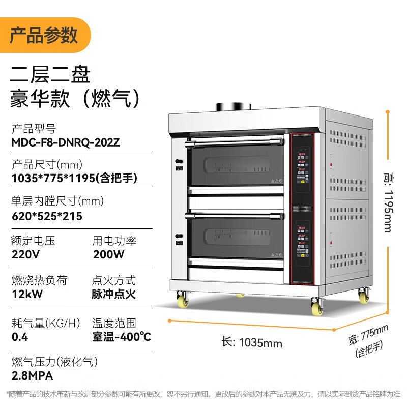 麥大廚豪華款二層二盤(pán)電腦控溫上下獨(dú)立燃?xì)饪鞠?00W