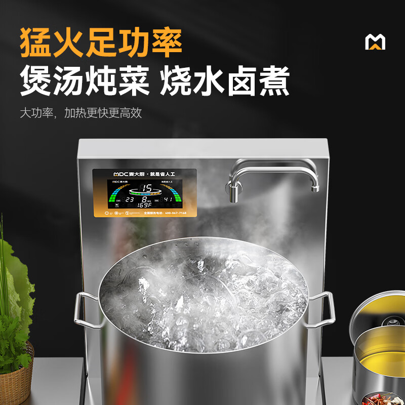 麥大廚商用升級款單頭低湯爐矮仔爐8KW