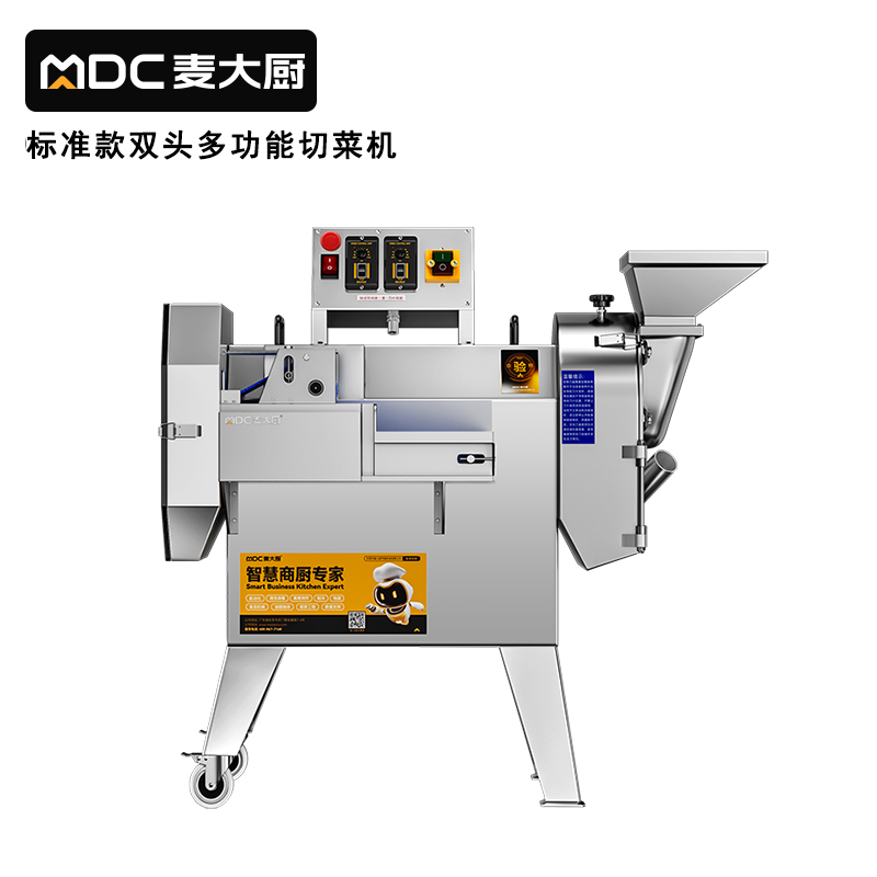 麥大廚標(biāo)準款雙頭多功能切菜機商用廚房葉菜球根莖類切段切丁機