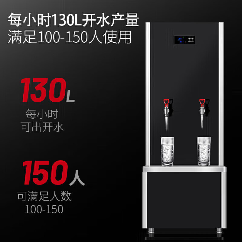 麥大廚背靠款三級過濾二開130L步進式商用開水機