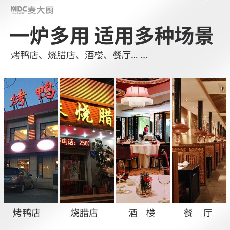 麥大廚烤鴨爐帶自動(dòng)清洗電熱商用酒樓烤鴨店烤鴨爐380V 16KW