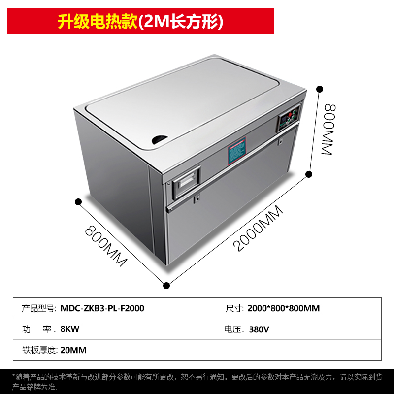 麥大廚商用鐵板燒升級(jí)電熱款長(zhǎng)方形1.2-2米