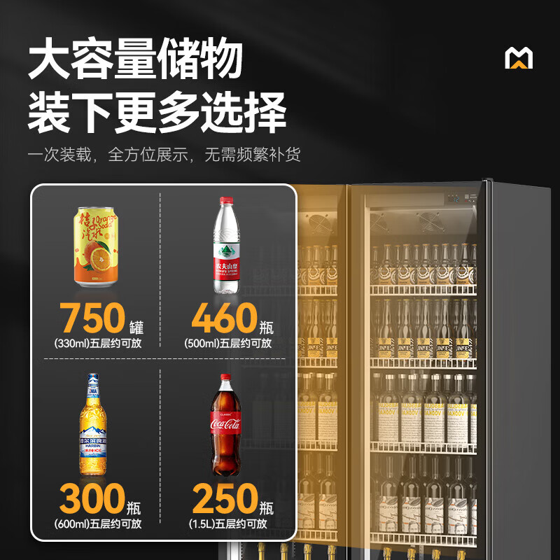 麥大廚220V全屏款風(fēng)冷三門550w風(fēng)冷飲料柜1100L