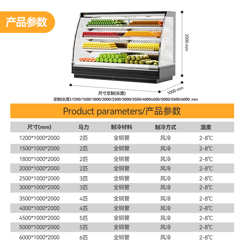 麥大廚商用6.0M豪華款風(fēng)冷弧形風(fēng)幕柜分體機