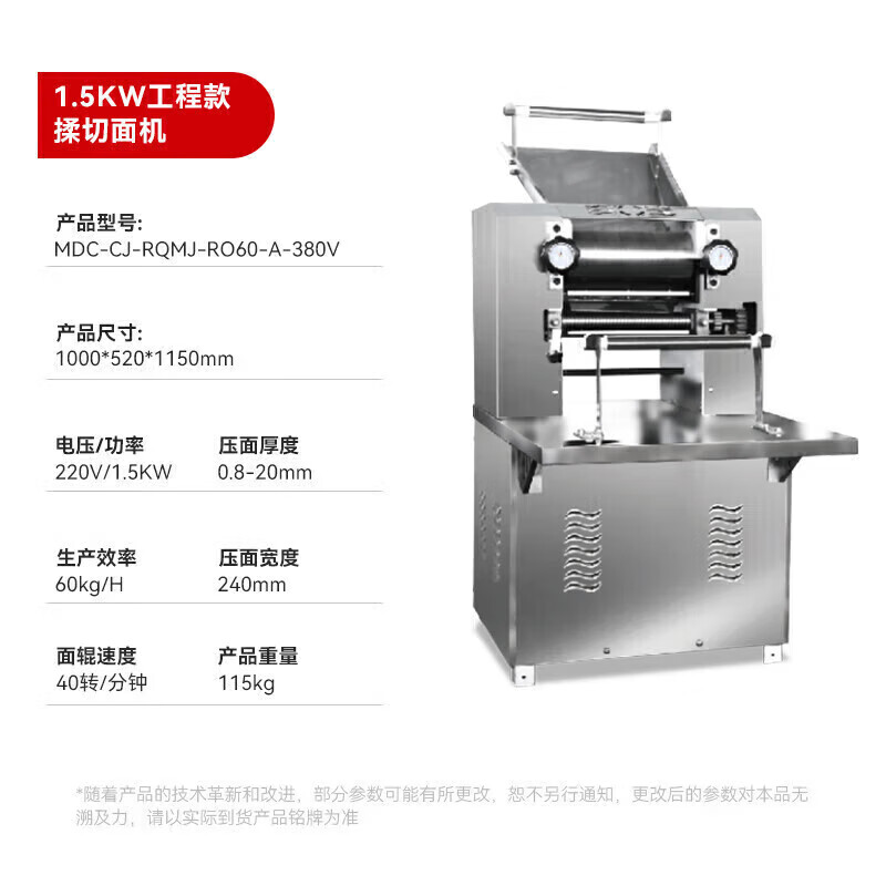 麥大廚揉切面機(jī)商用面皮軋面機(jī)自動壓面機(jī)380V 80-100KG[工程款]