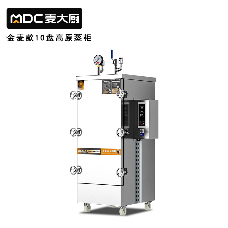 麥大廚金麥款10盤電熱380V單門高原蒸柜12KW