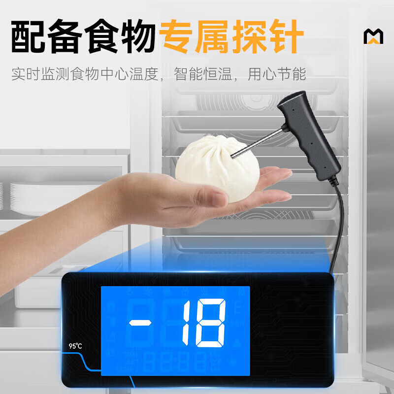 麥大廚入門(mén)款5盤(pán)-40℃風(fēng)冷速凍柜1000W