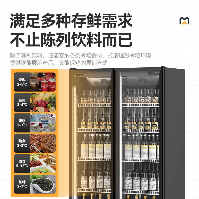 麥大廚220V全屏款風(fēng)冷雙門(mén)380w風(fēng)冷飲料柜915L