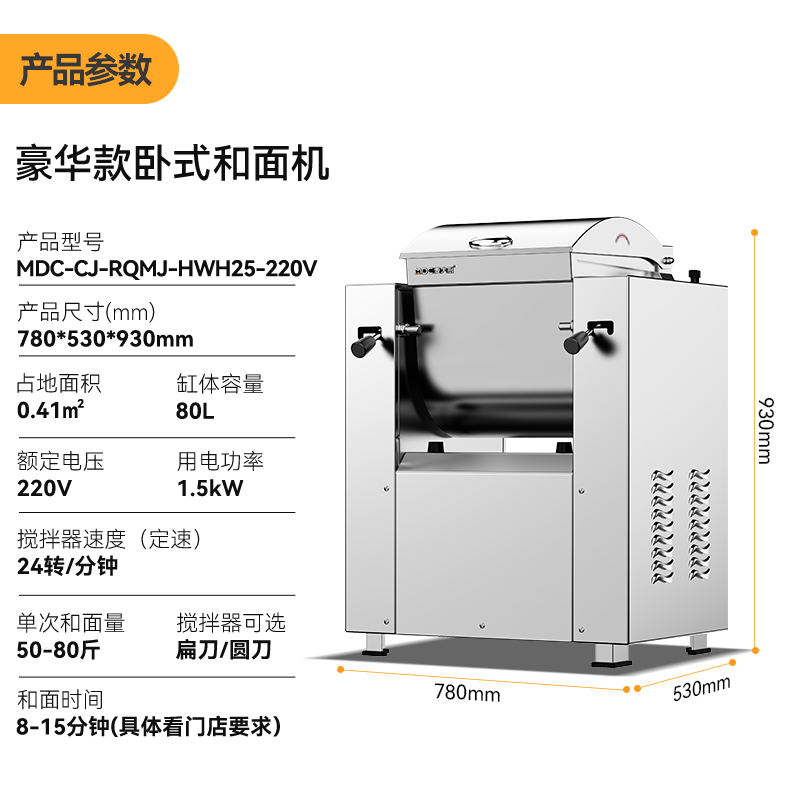 麥大廚商用和面機(jī)全自動攪面包子饅頭揉面25KG臥式和面機(jī)