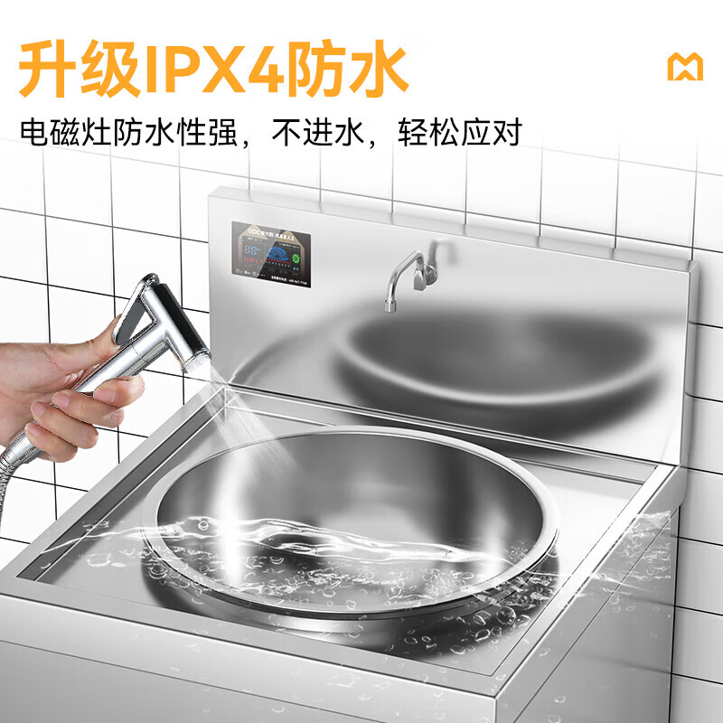 麥大廚大型大炒鍋電磁爐升級(jí)款30KW單頭工廠食堂商用大鍋灶