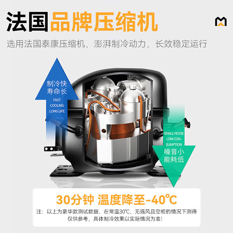 麥大廚多用迷你款2.5盤風冷速凍柜290W