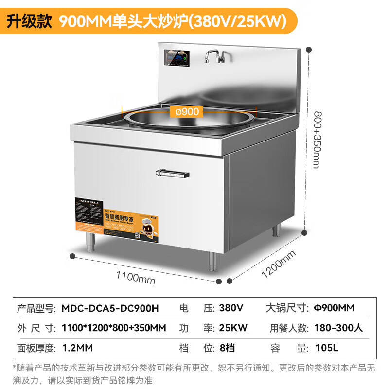 麥大廚大型大炒爐電灶臺(tái)升級(jí)款25KW單頭工廠食堂商用大炒鍋