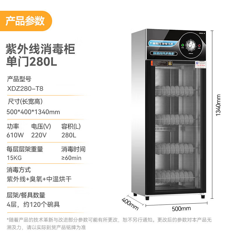 麥大廚高端款220V單門(mén)280L中溫食具消毒柜610W