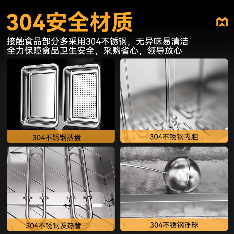 麥大廚金麥款380V電熱智能型24盤(pán)雙門(mén)雙控蒸柜