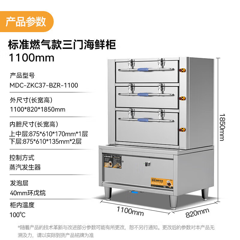 麥大廚商用蒸柜1100mm標準燃氣款三門海鮮蒸柜