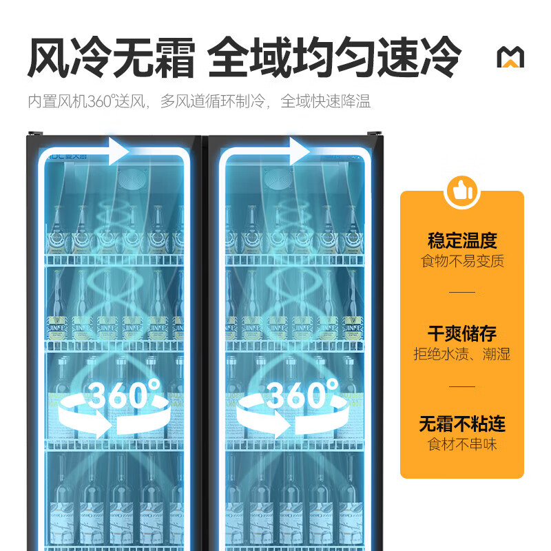 麥大廚220V全屏款風(fēng)冷三門550w風(fēng)冷飲料柜1100L